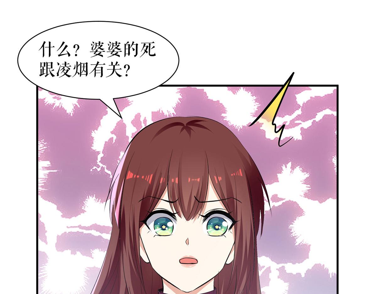 第211话 我绝不会放过她的54
