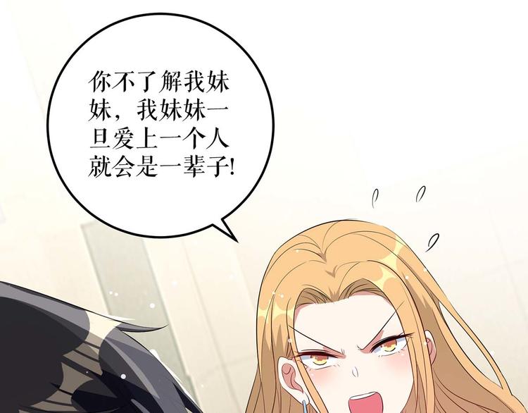 第47话 无理取闹2