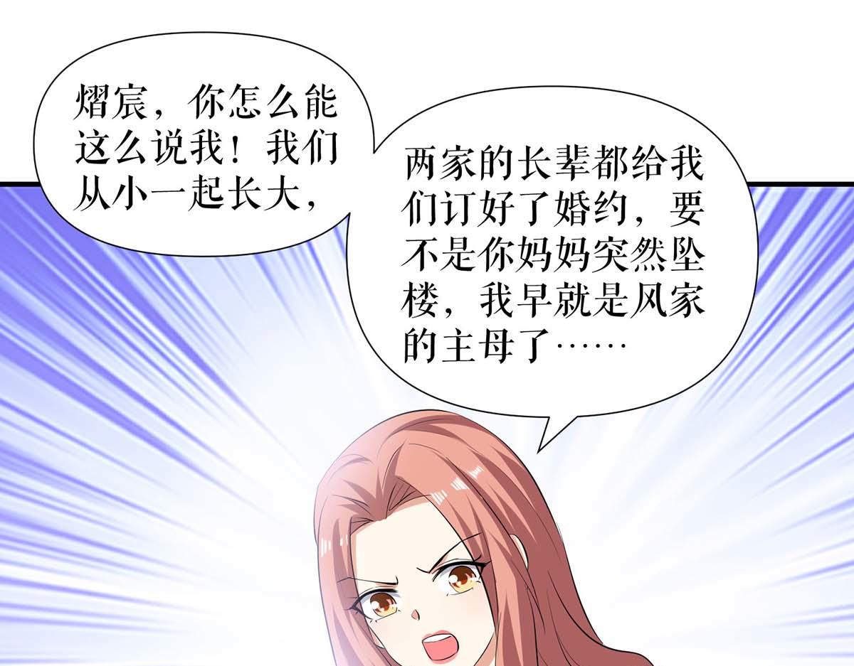 第206话 你给我滚59