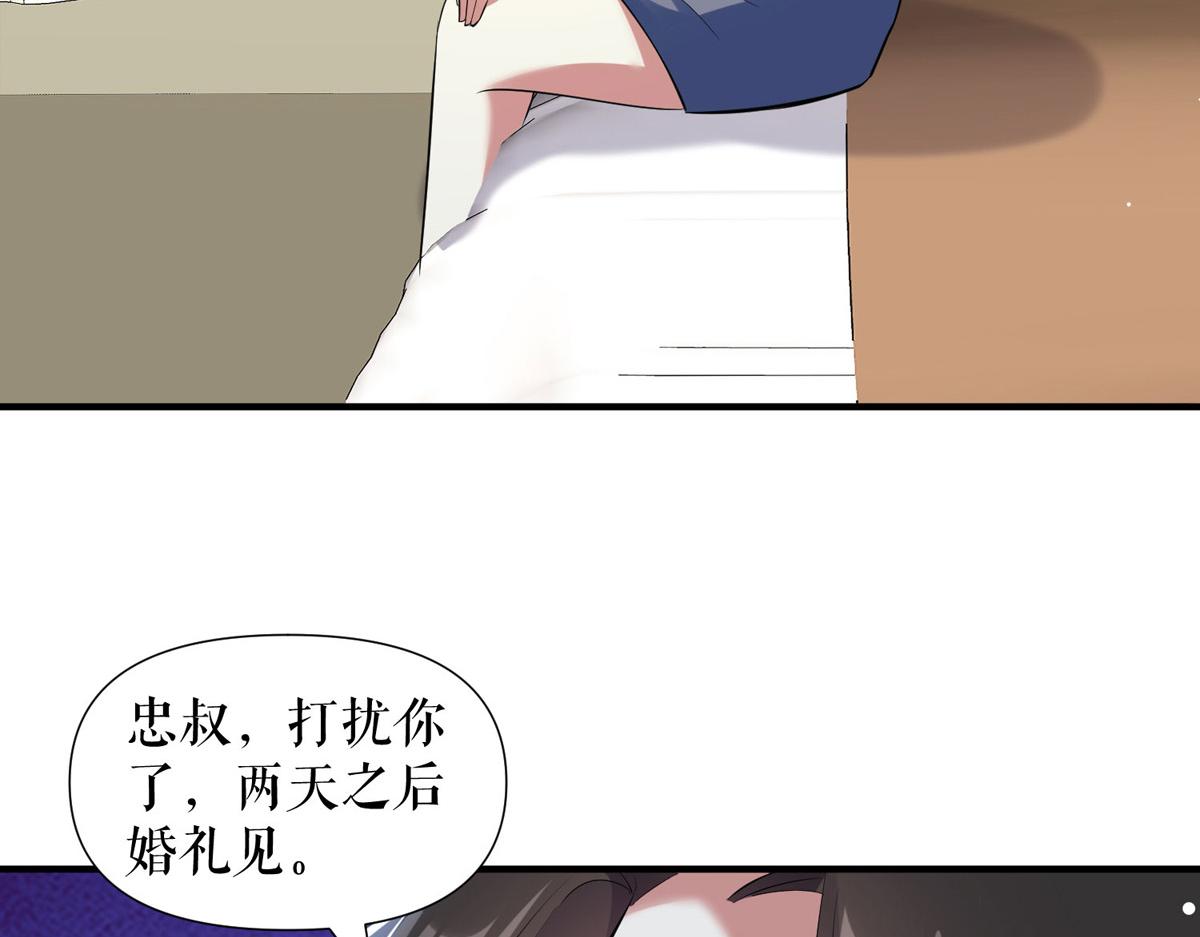 第186话 最美的新娘8