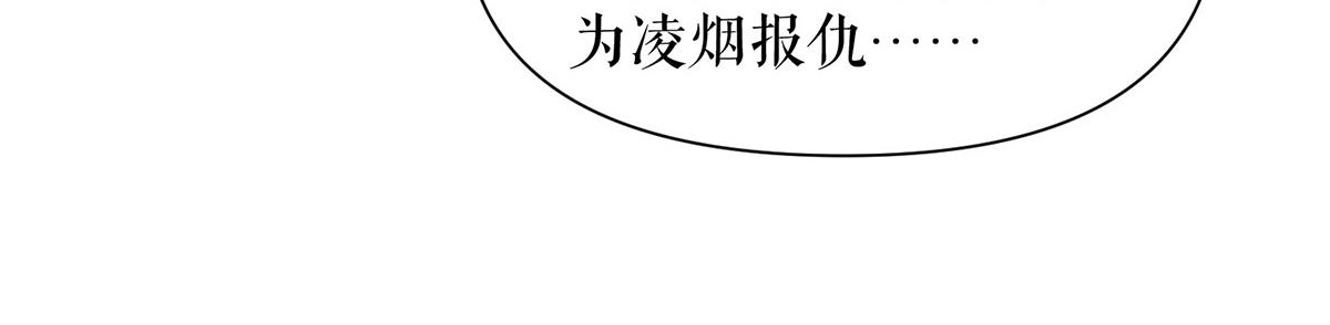 第225话 凌烟被绑17