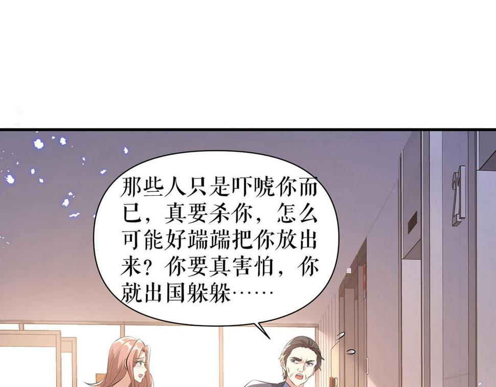 第228话 走投无路9