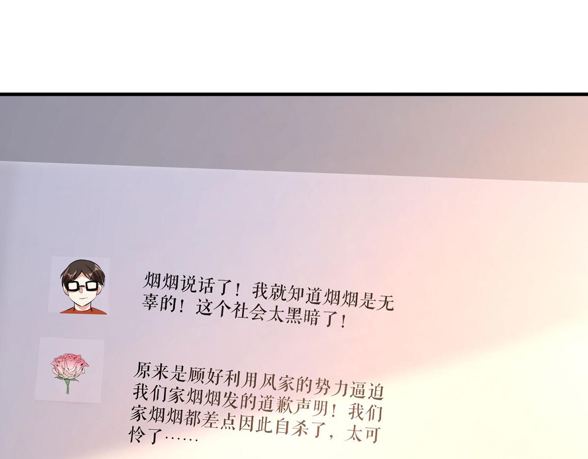 第221话 早晚让她付出代价69