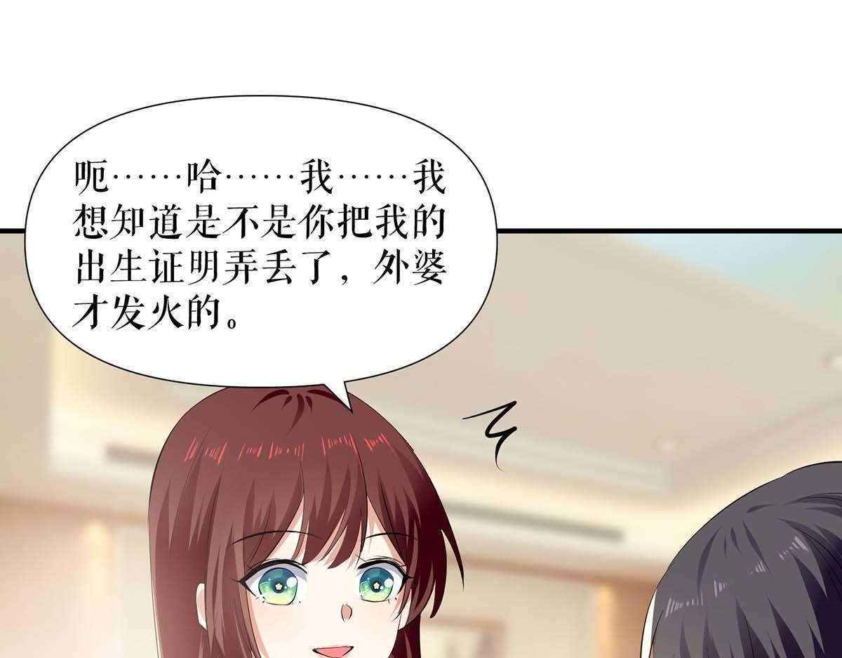 第206话 你给我滚17