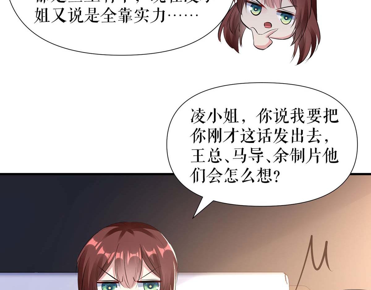 第203话 不欢而散5