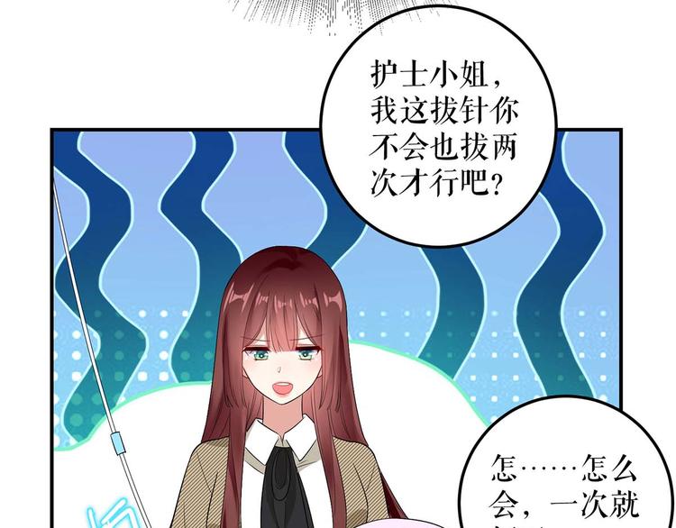 第49话 调戏小护士26
