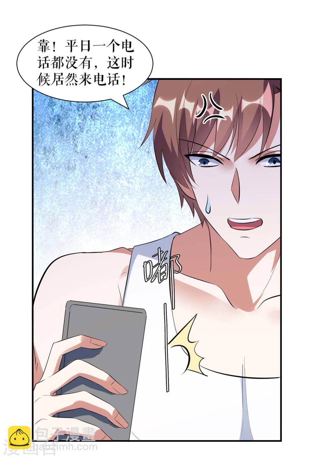 第168话 顾美醒了12