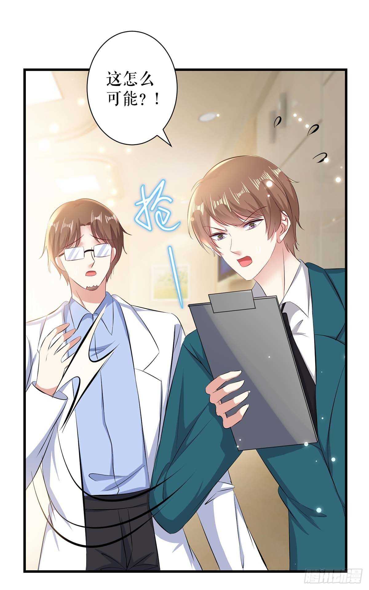 第82话 她的秘密3