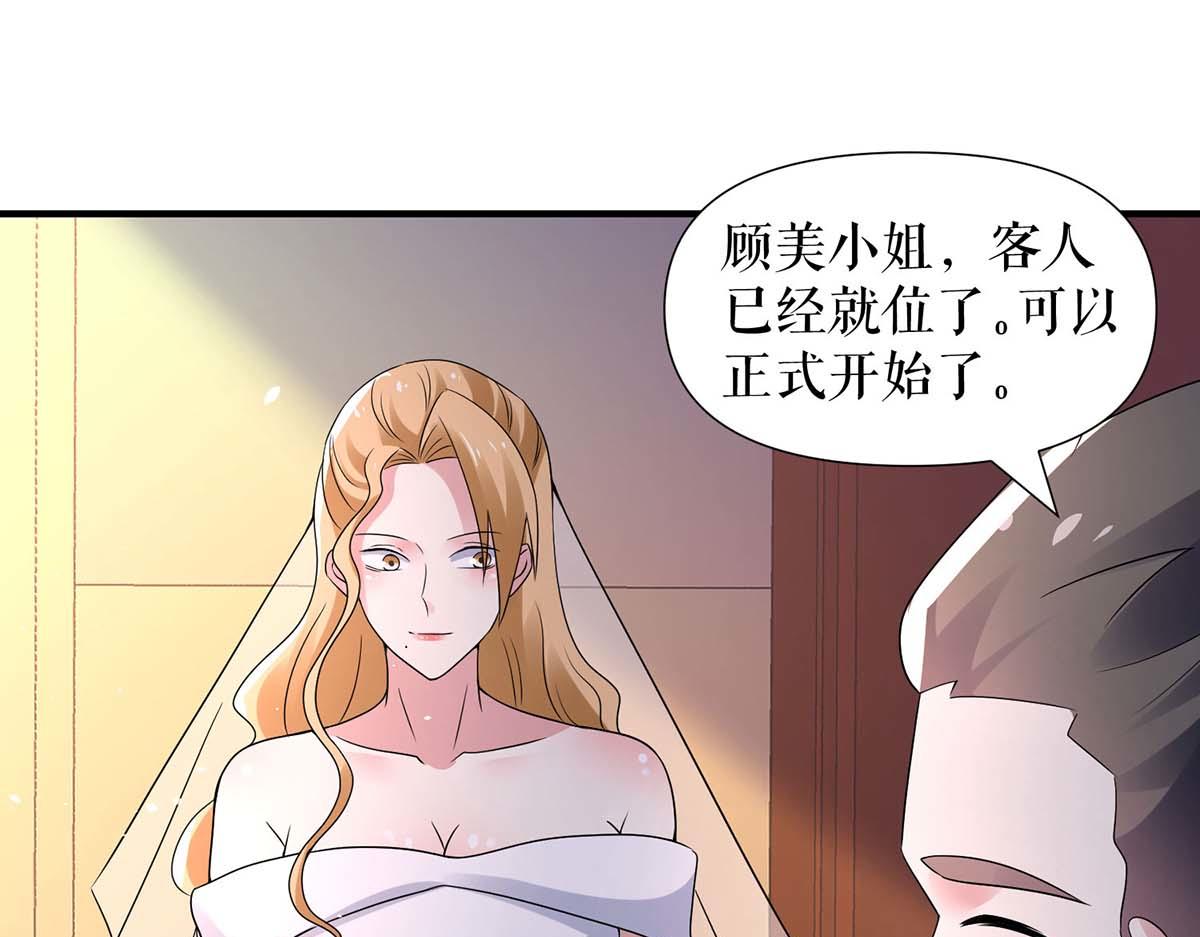 第193话 我们再结一次婚50