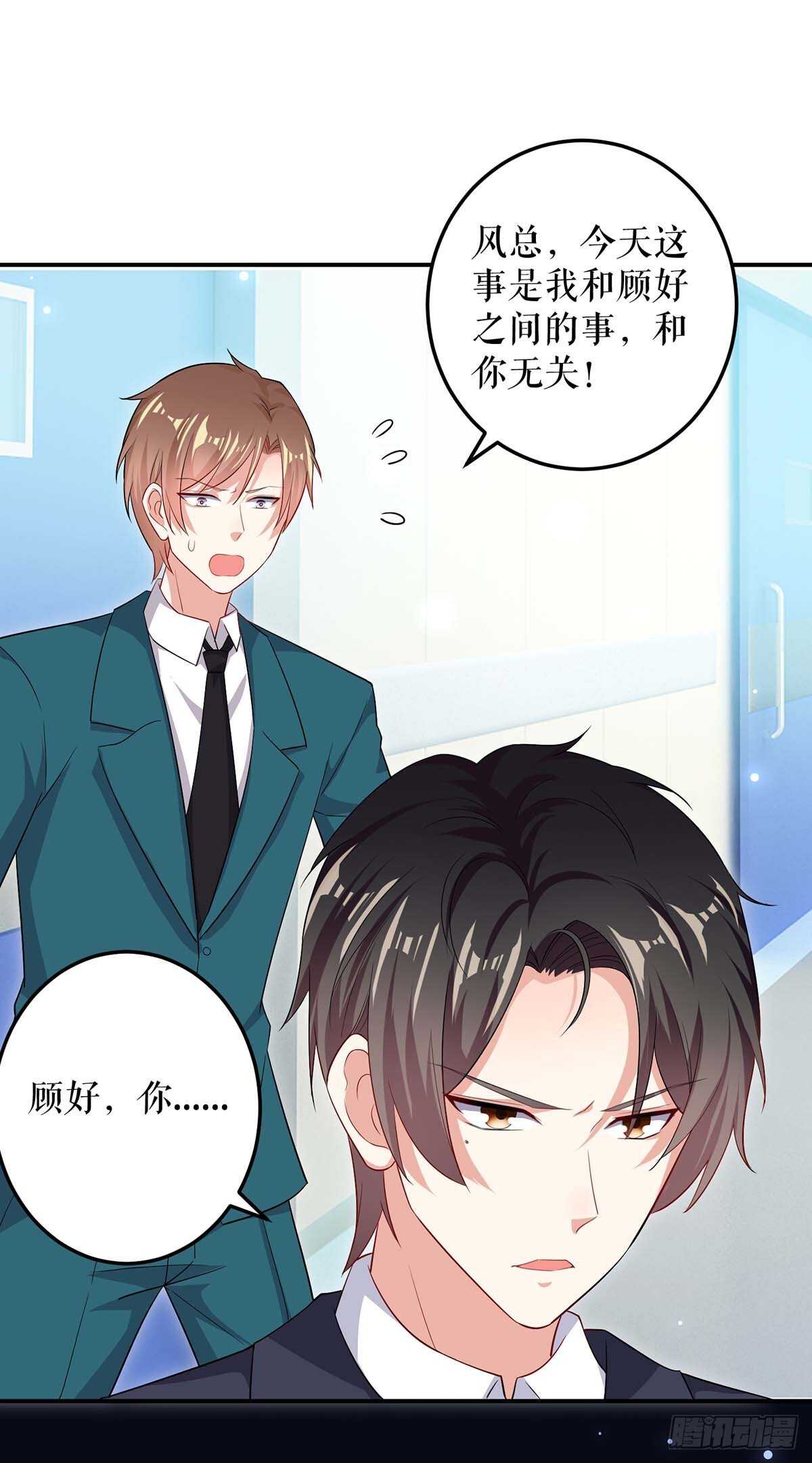 第66话 孩子没了19