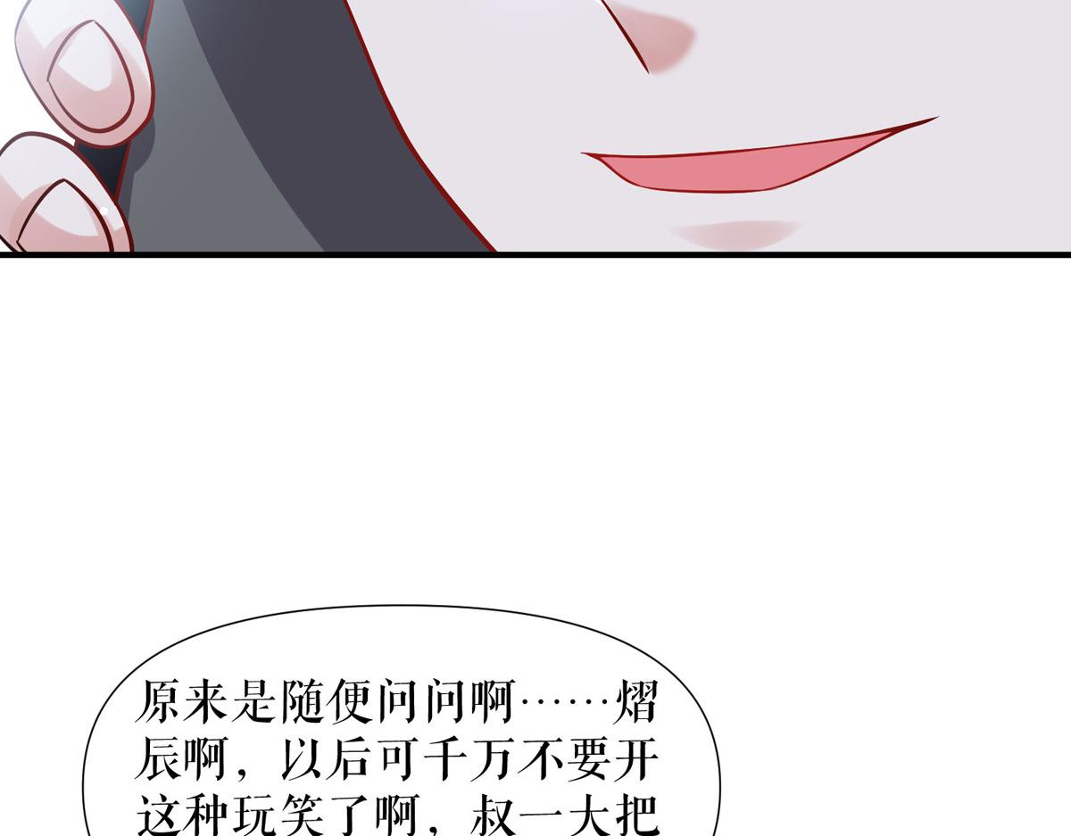 第186话 最美的新娘1