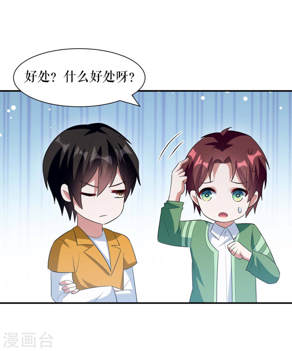 第171话 曾外公21