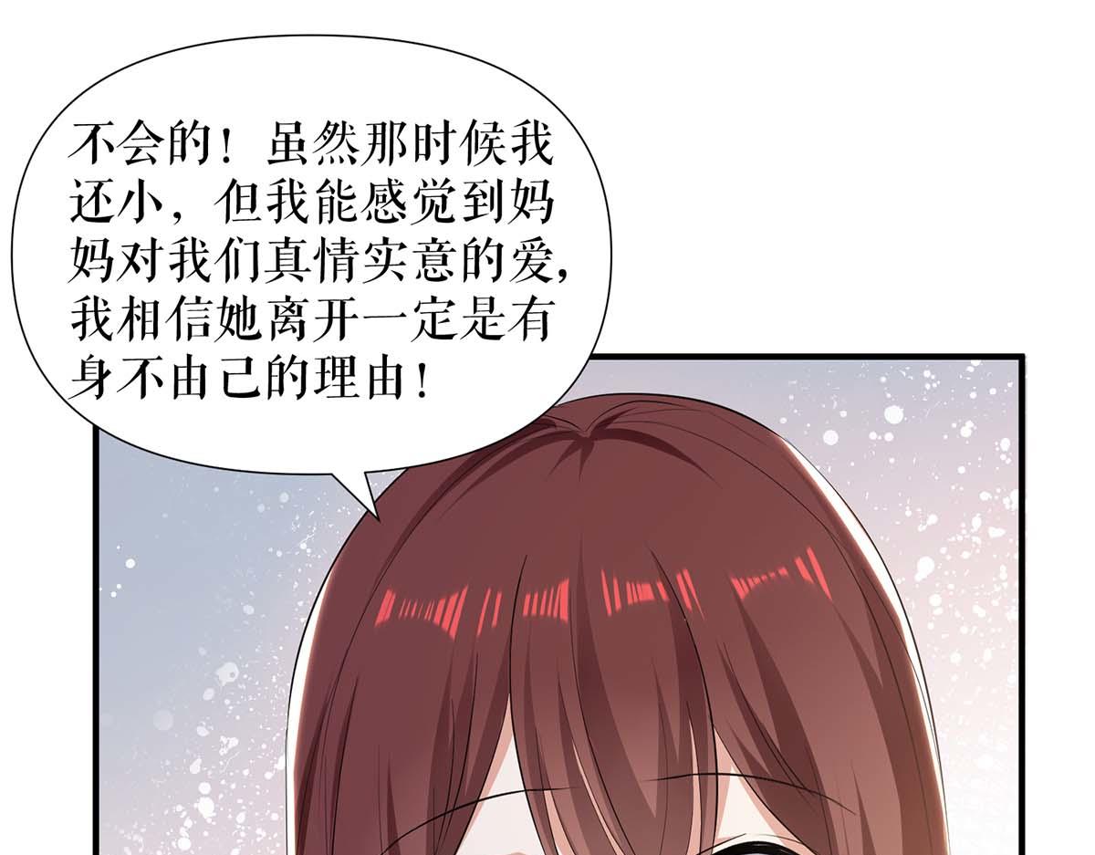 第199话 妈妈的印象72