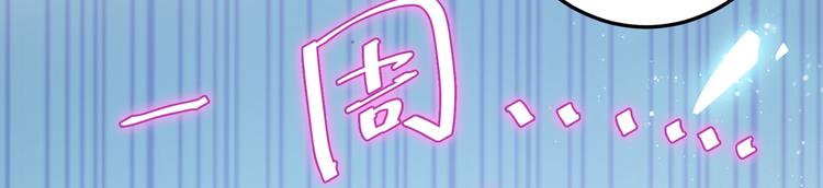 第32话 不速之客2