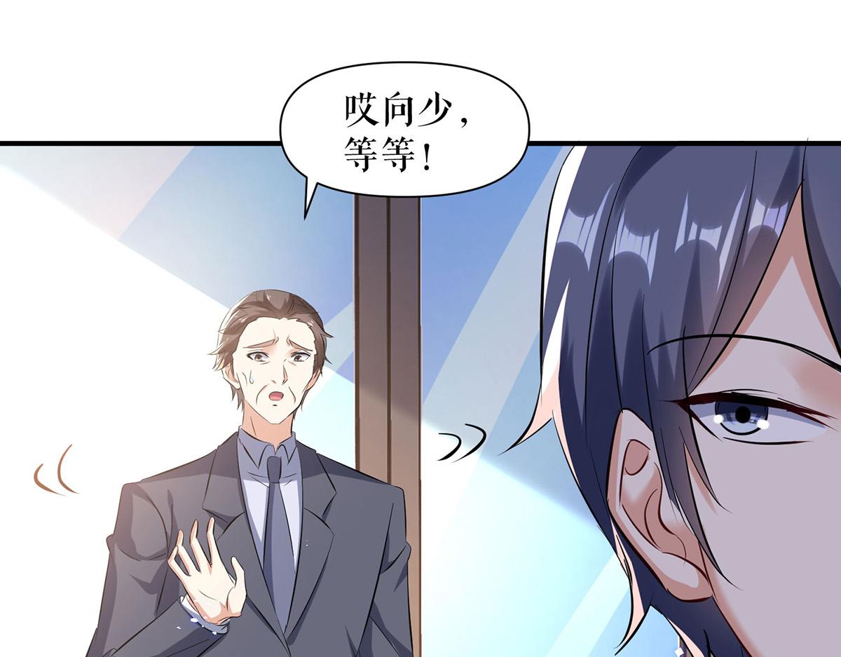 第229话 向家继承人6
