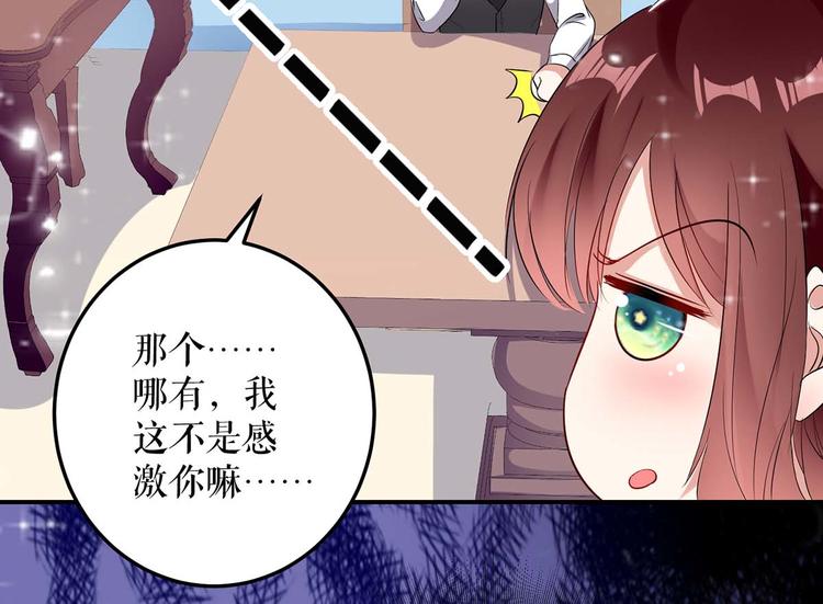 第43话 睡了他13
