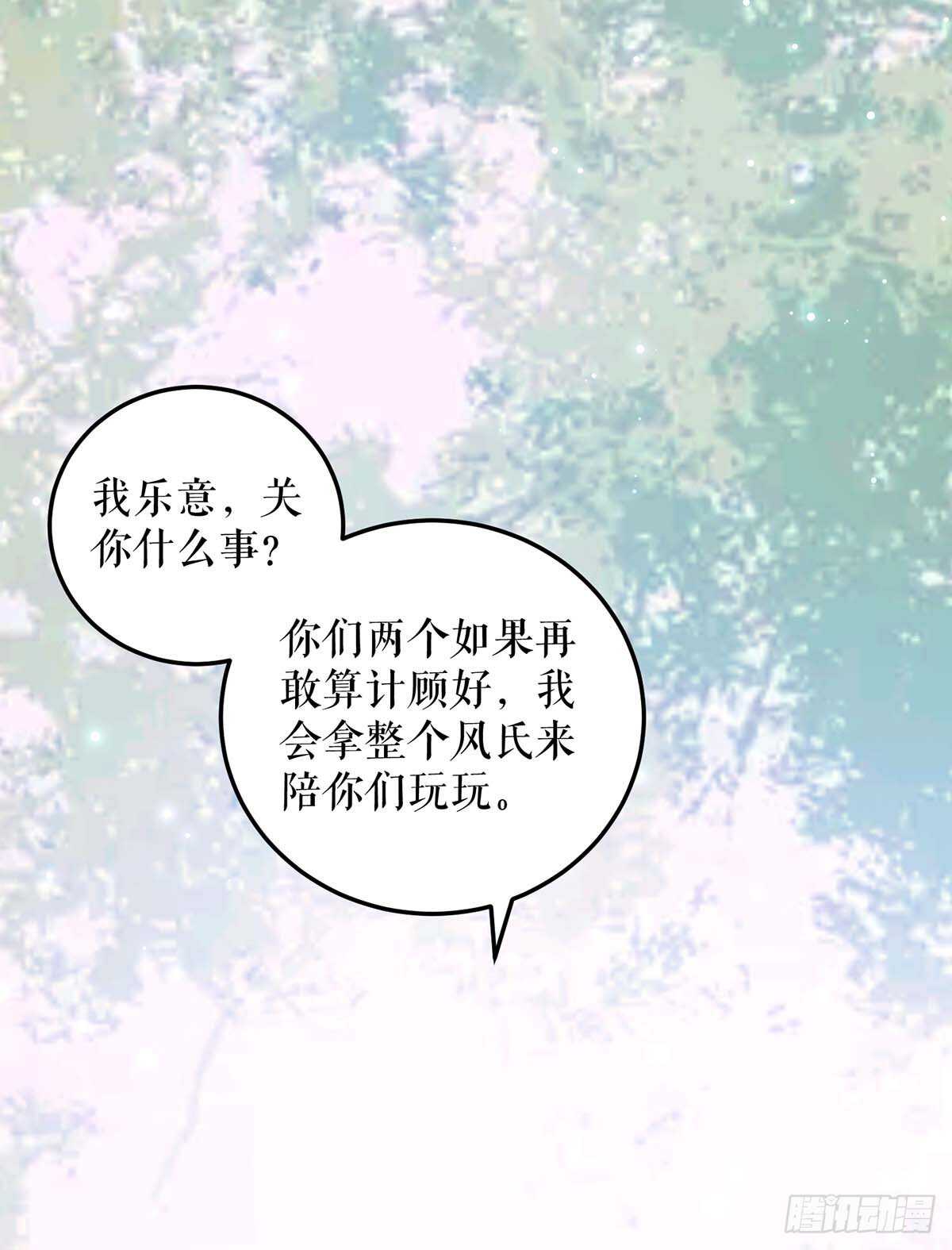 第68话 撒气19