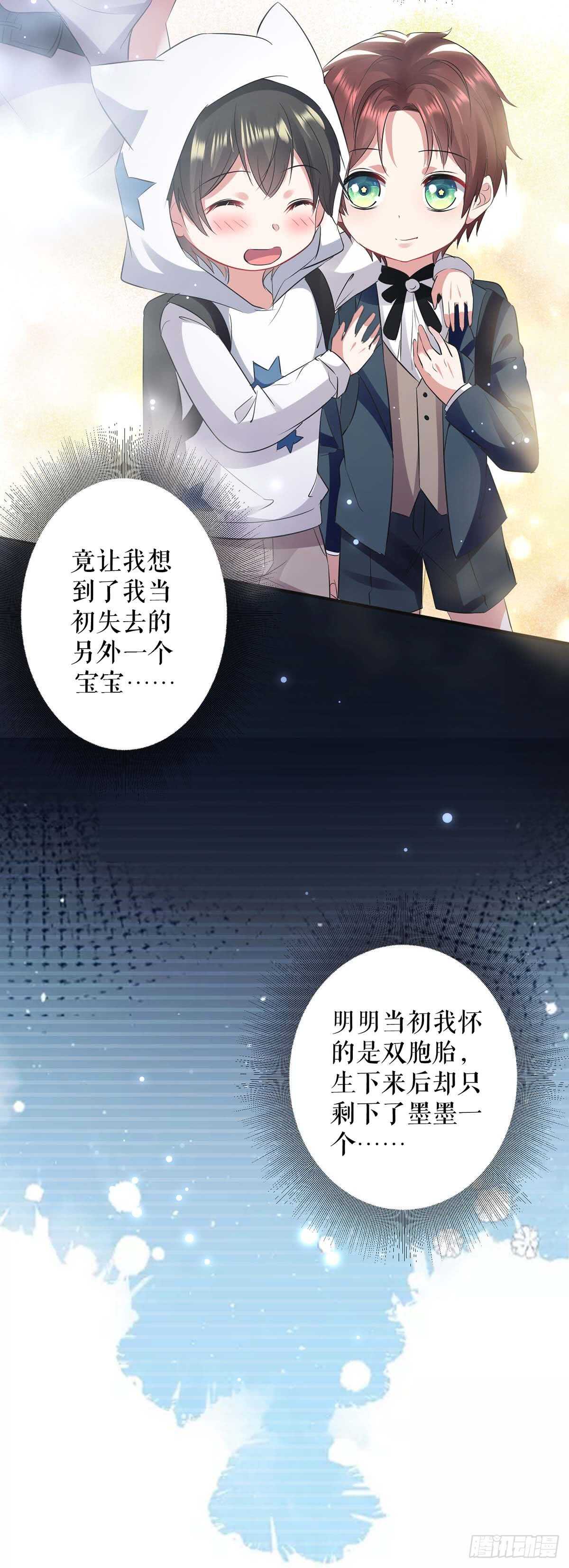 第40话 失去的宝宝15