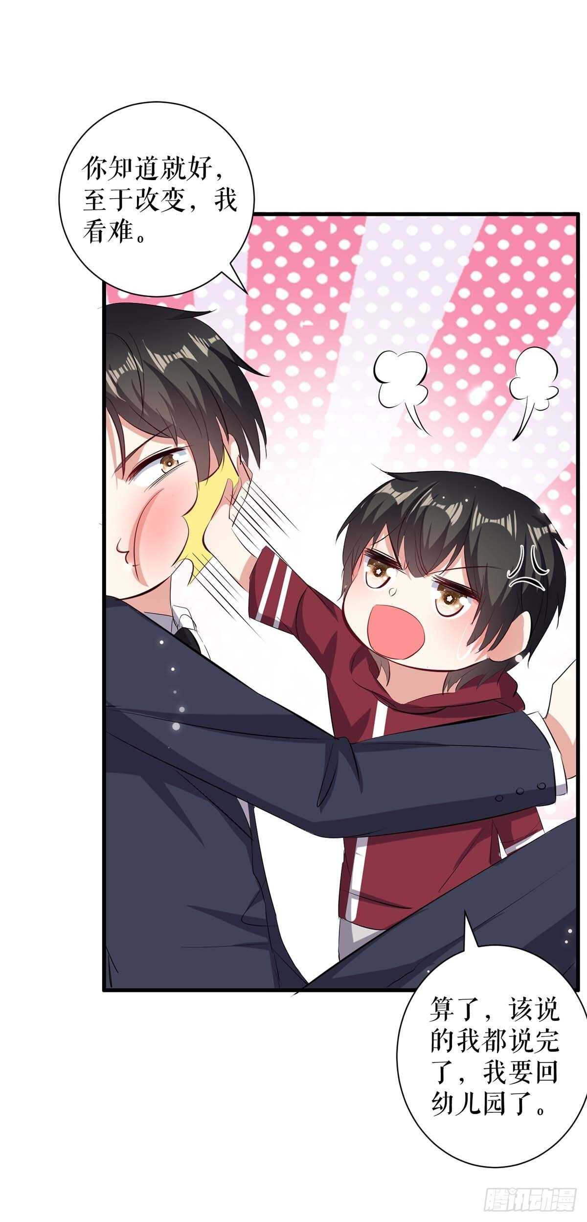 第101话 儿子22