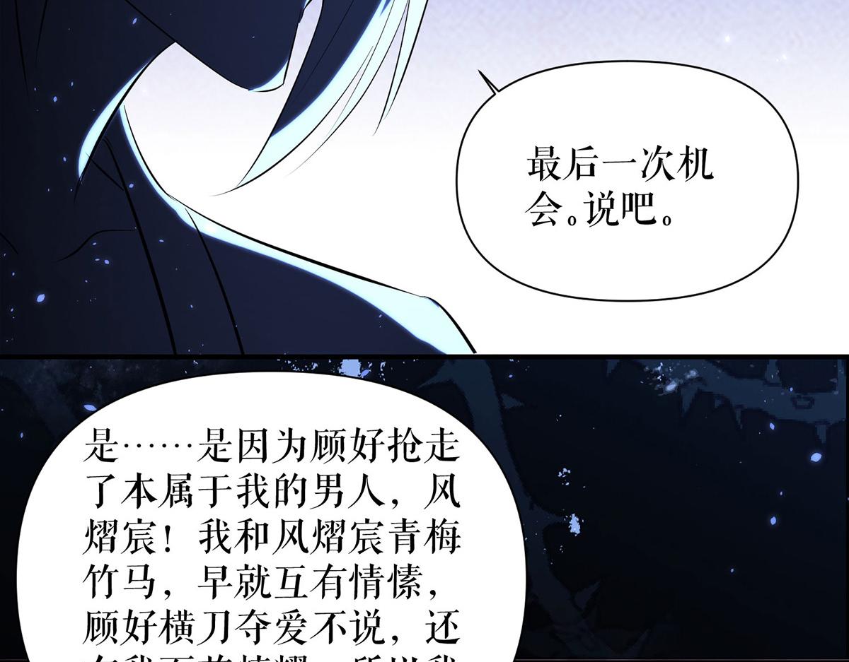 第226话 你是顾好什么人23