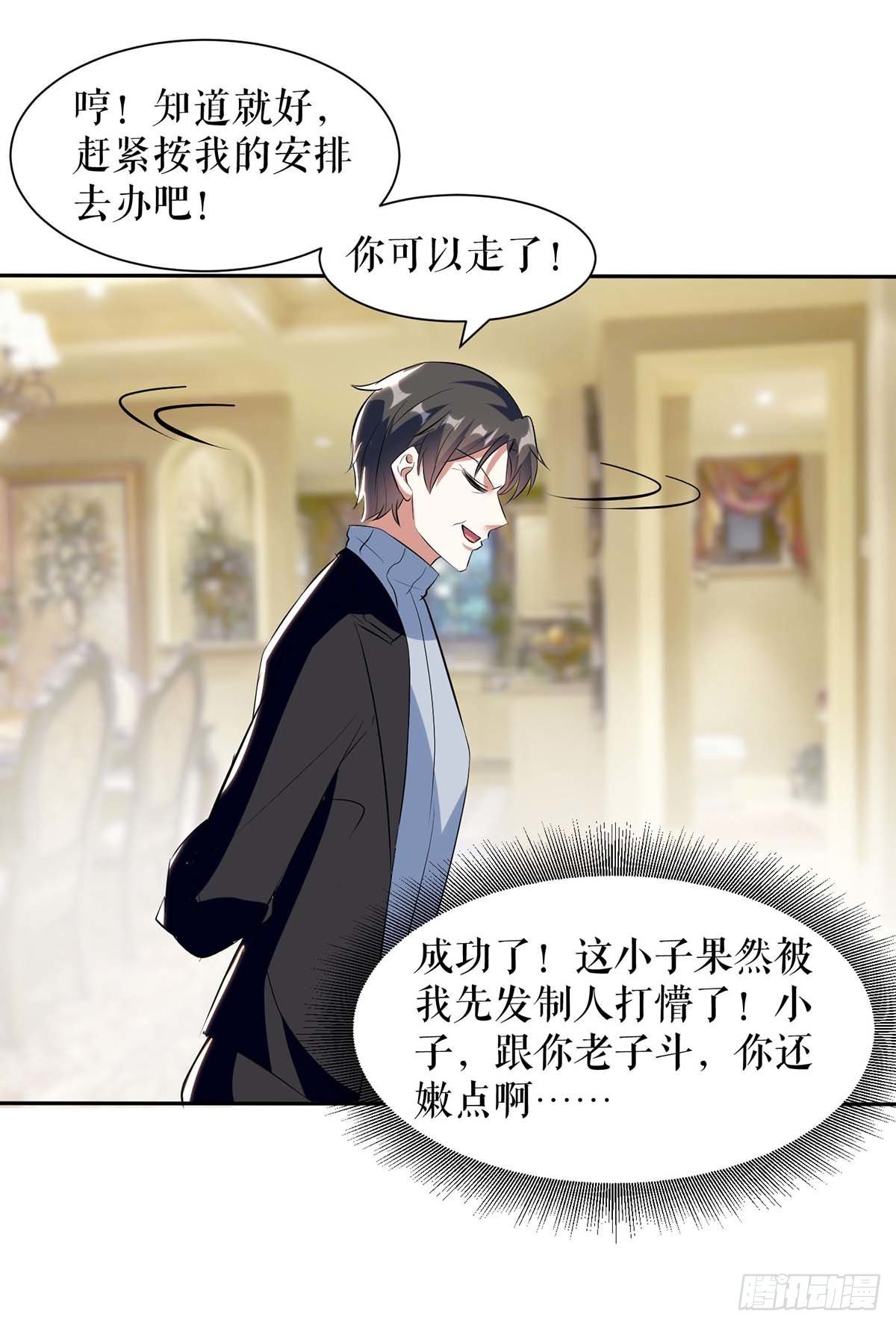 第143话 该了结了27