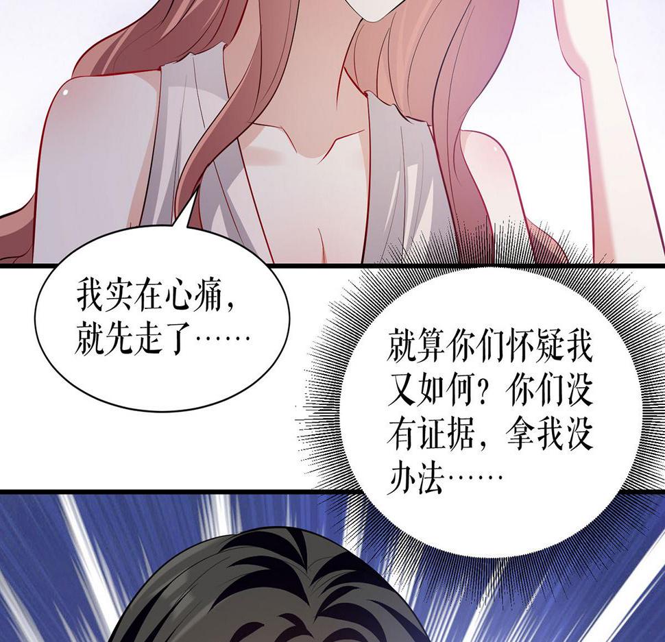 第219话 揭露真相77
