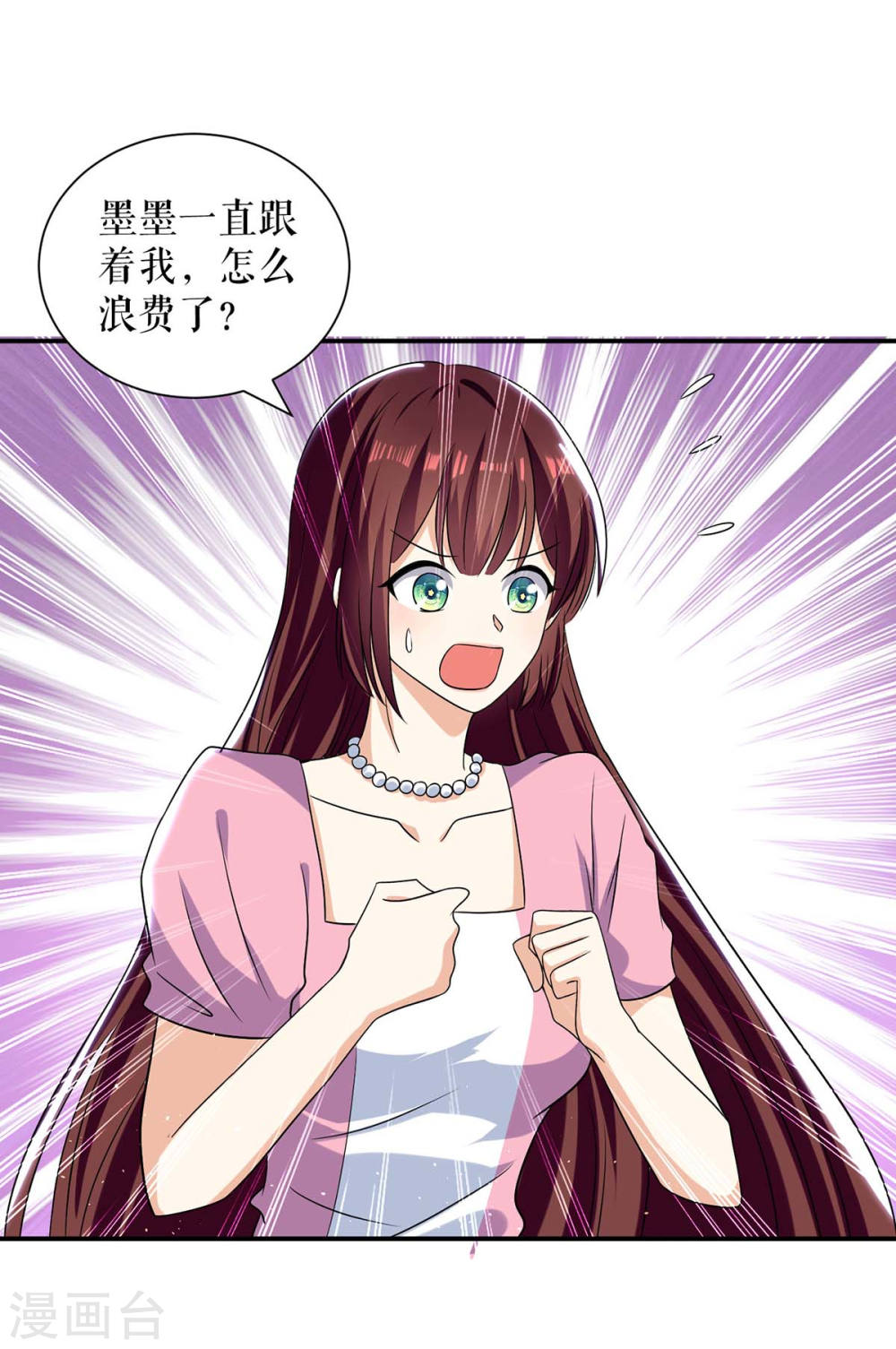 第165话 给妈妈解围17