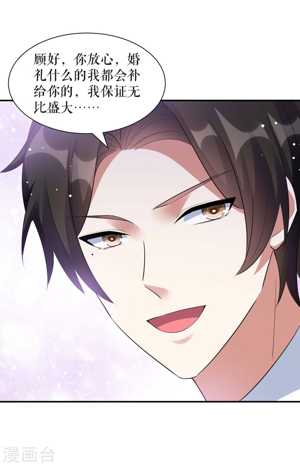 第167话 余生请多指教9