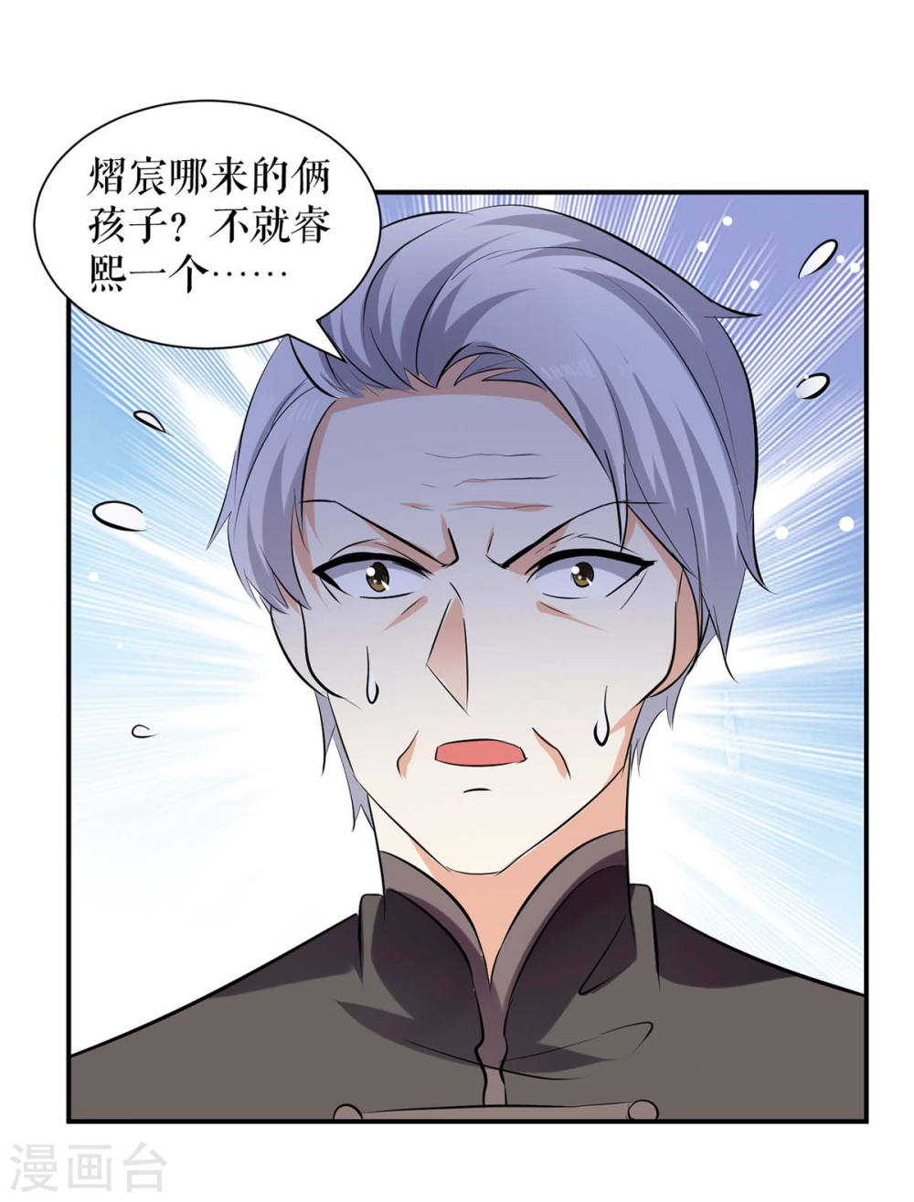 第171话 曾外公10