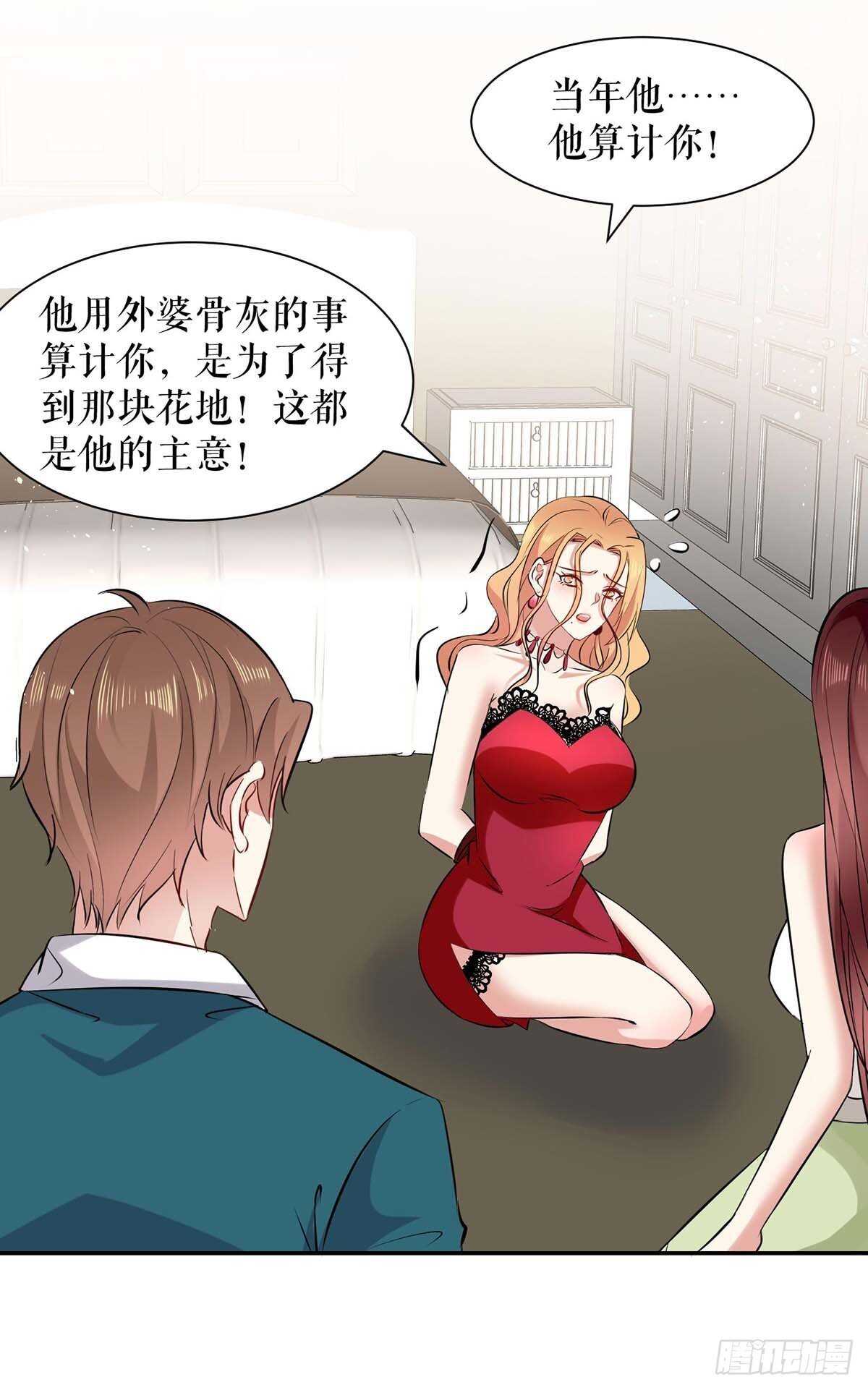 第126话 另有隐情2