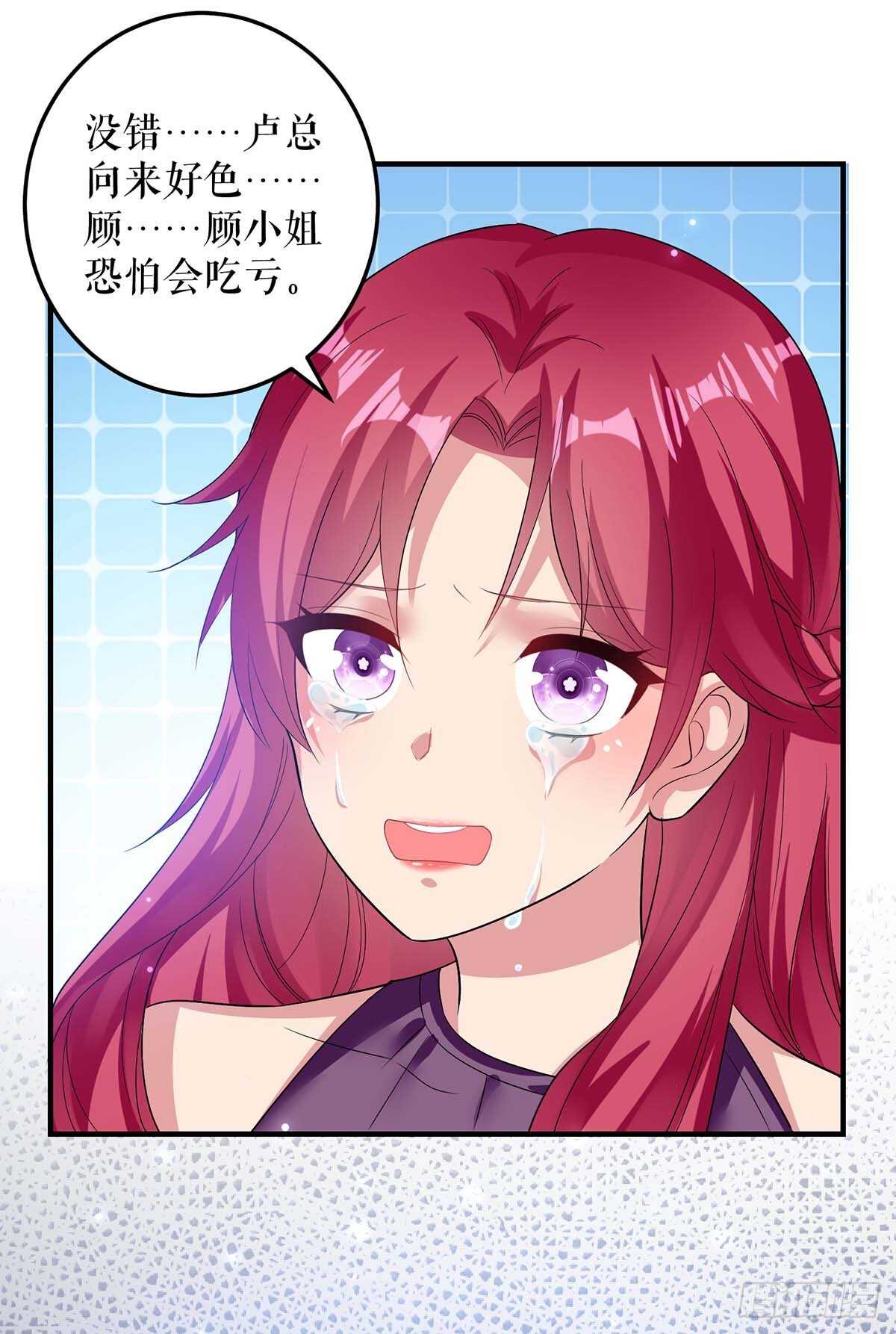 第71话 教训色狼7