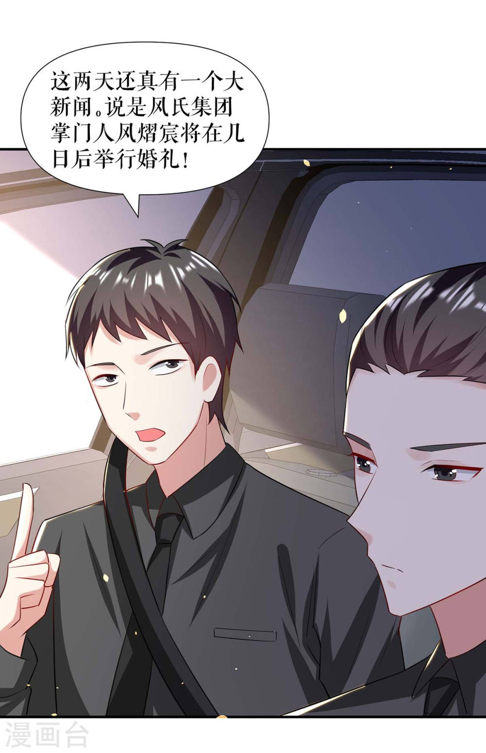 第179话 顾美逃跑4