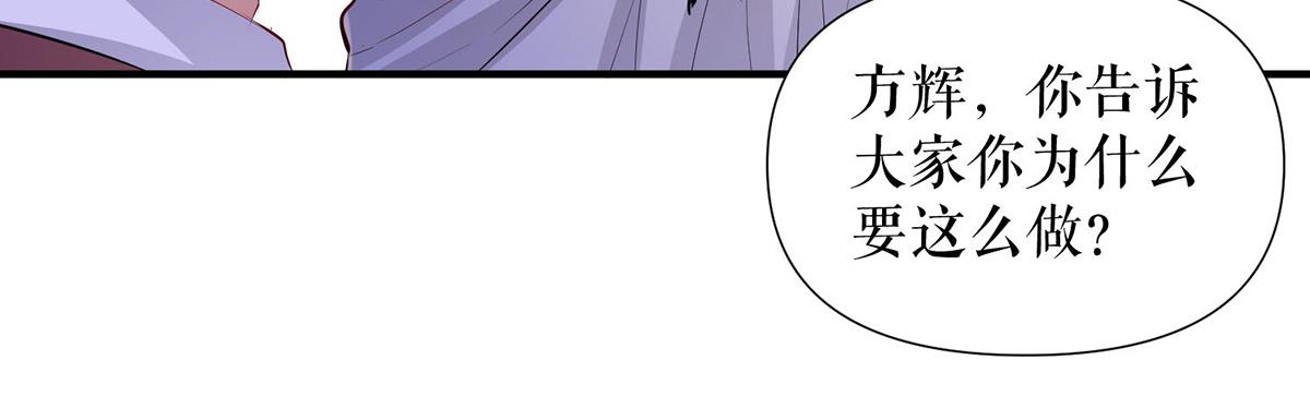 第219话 揭露真相66