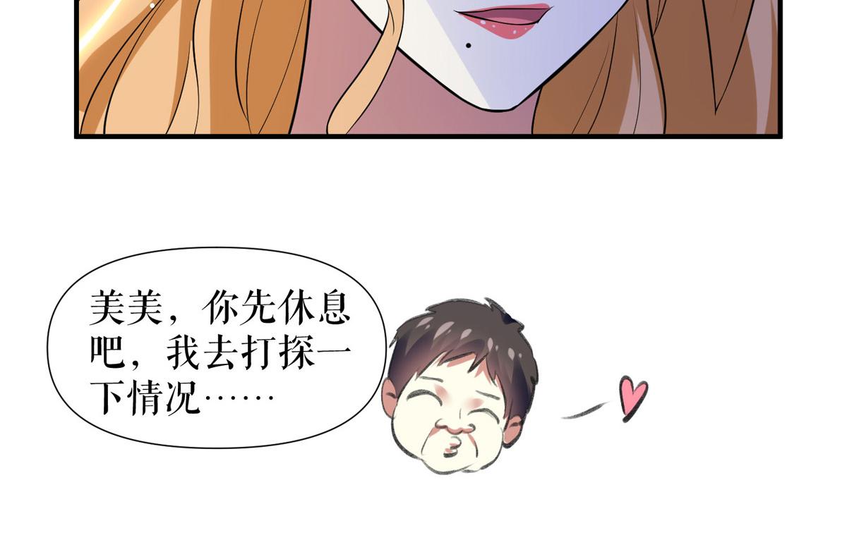 第186话 最美的新娘30