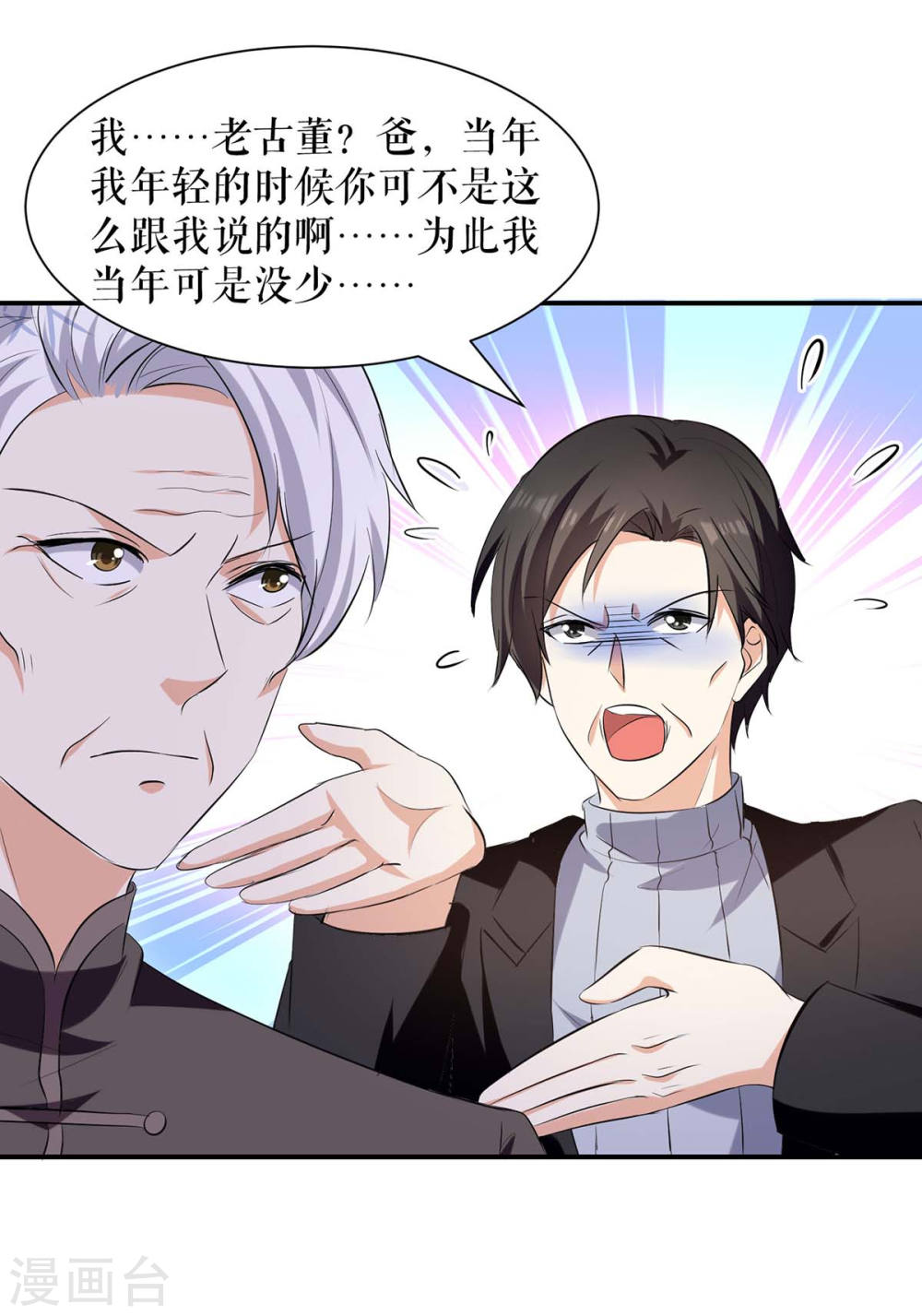 第173话 外公的祝福27