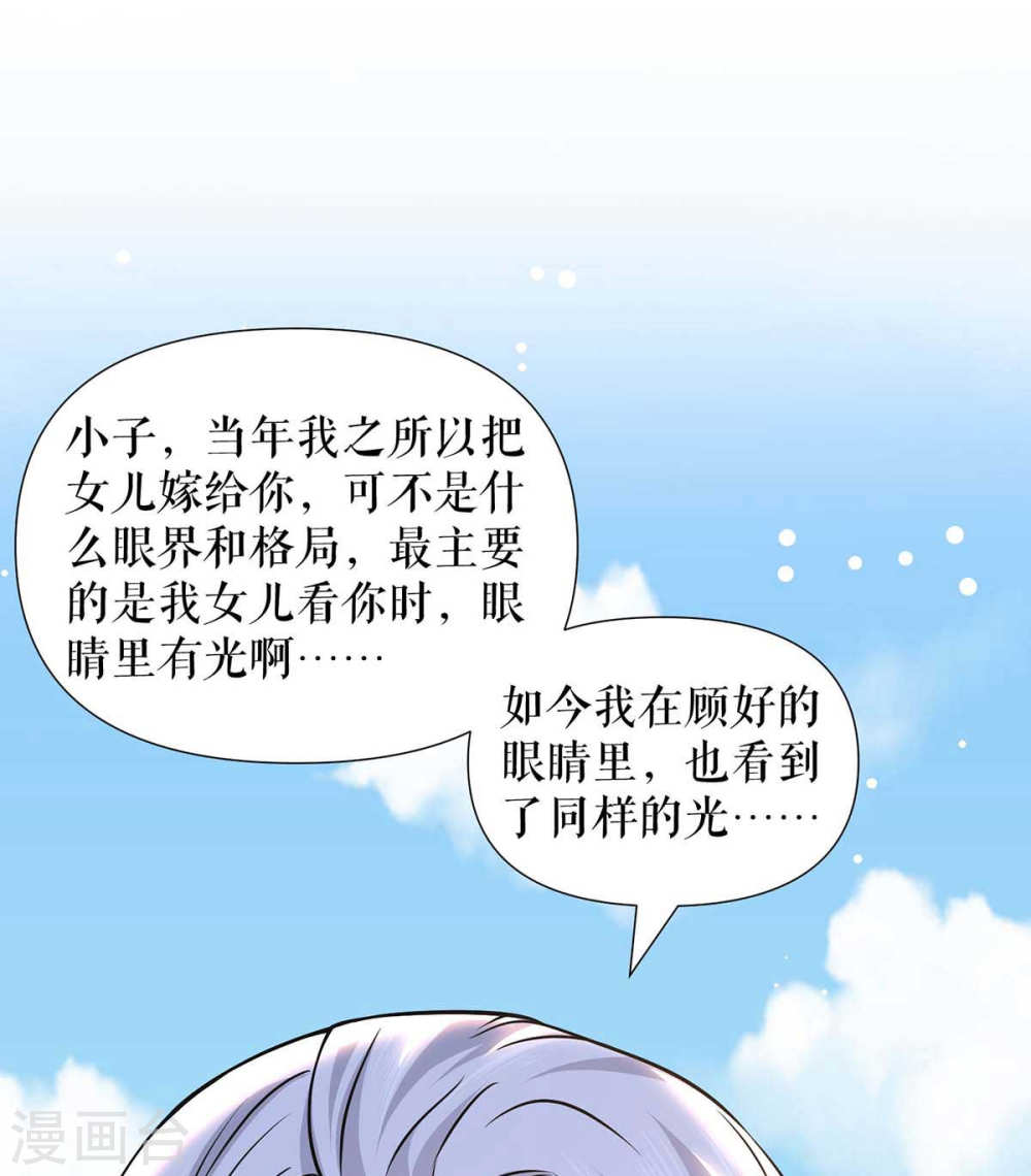 第177话 她的眼里，有光22