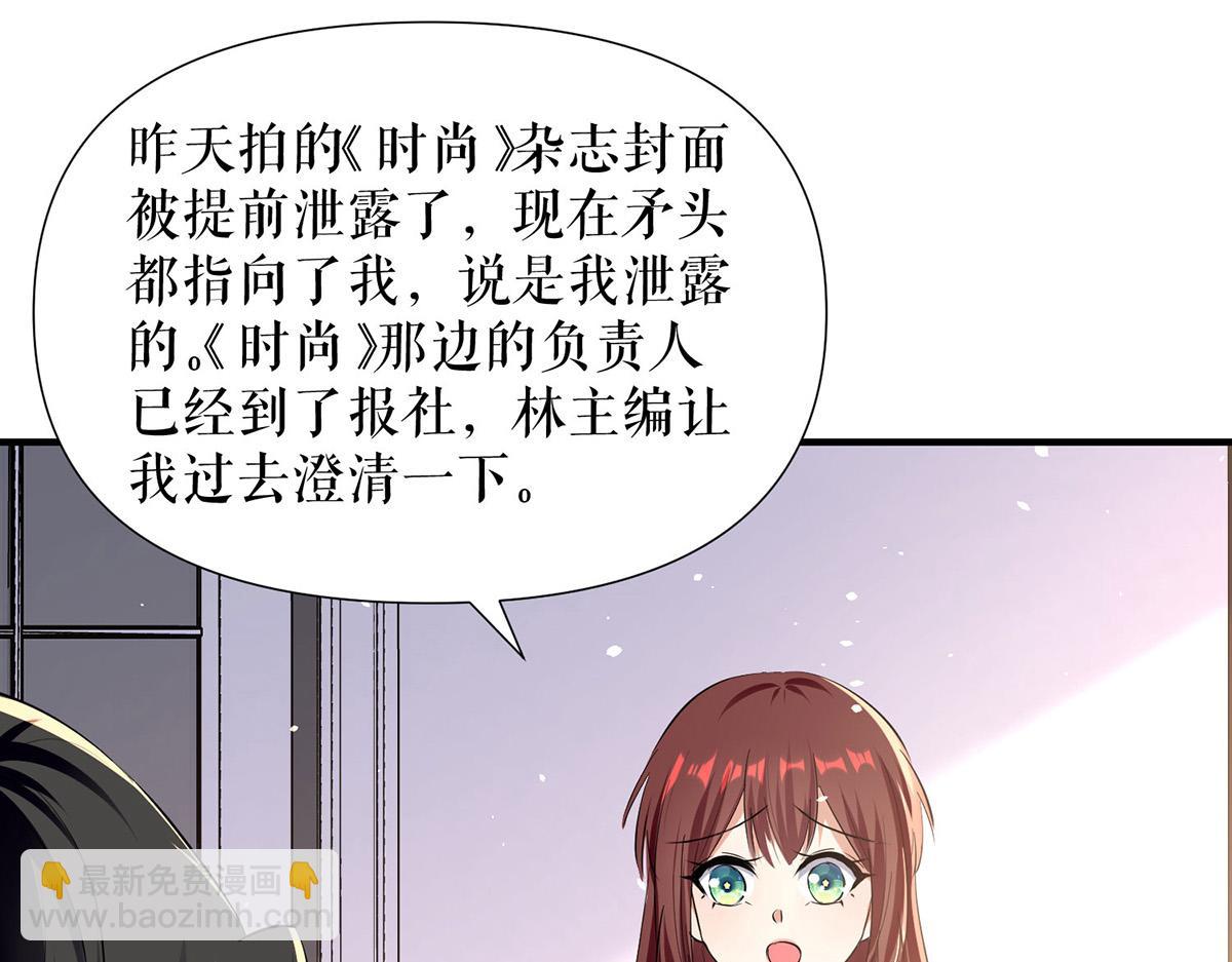 第216话 照片外泄74