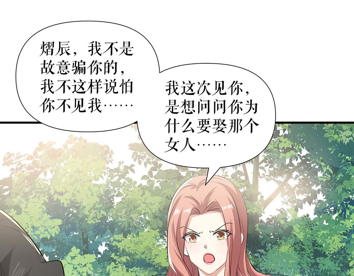 第206话 你给我滚42