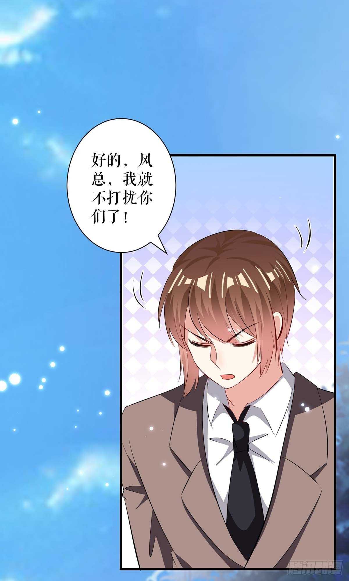 第104话 你得负责3