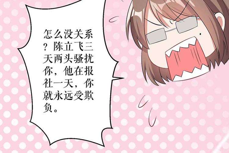 第25话 陈立飞的秘密61
