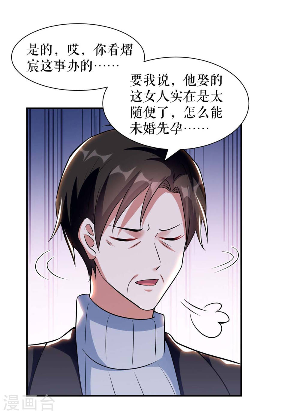 第171话 曾外公27
