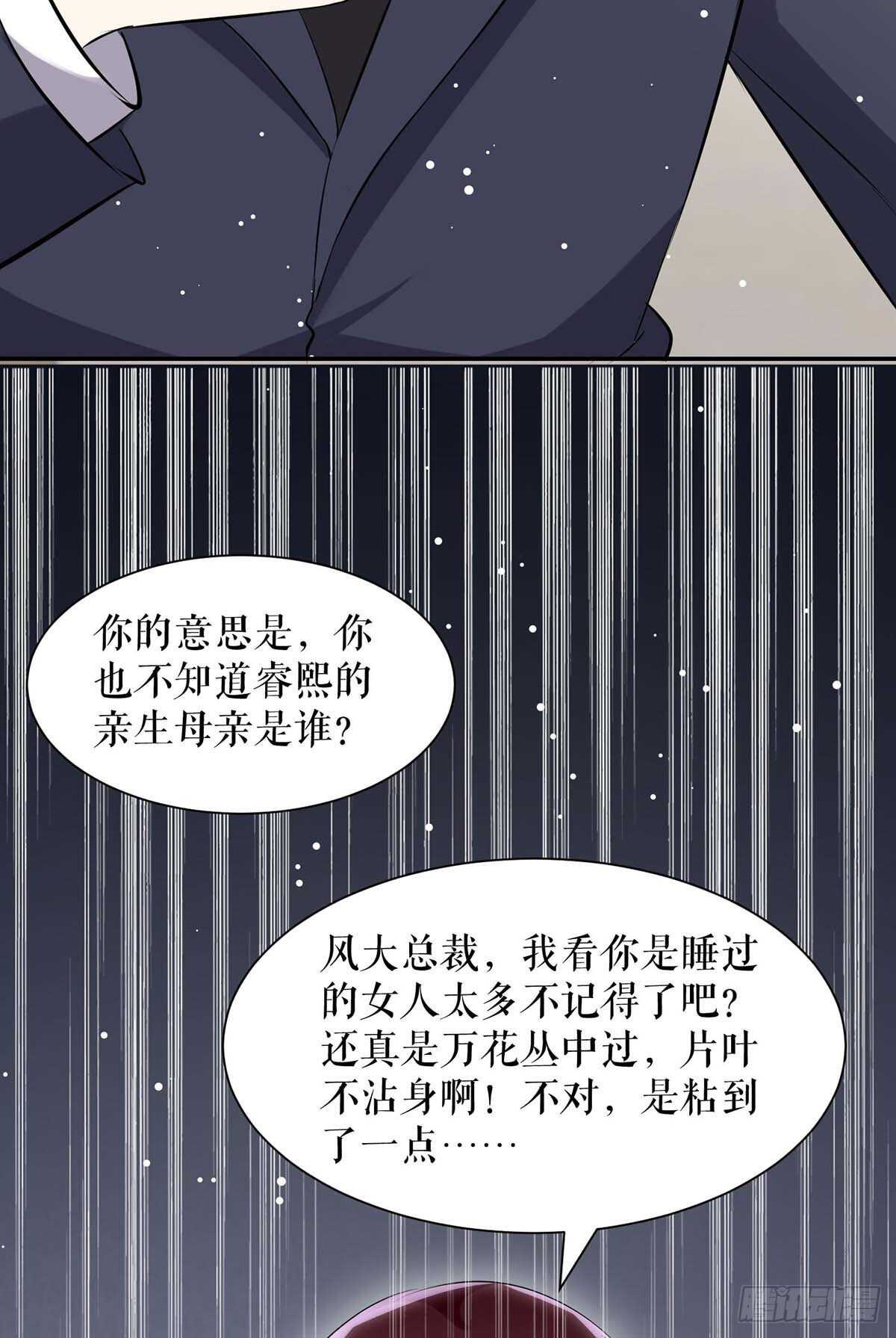 第130话 大爆料5