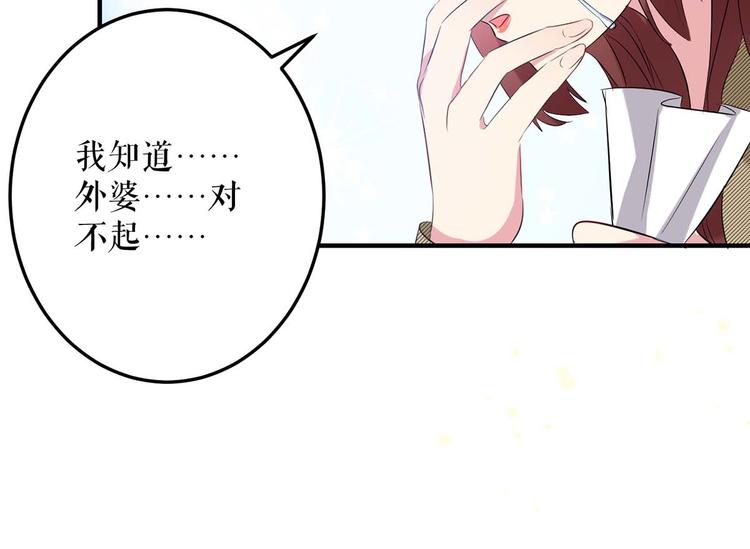 第54话 争吵4