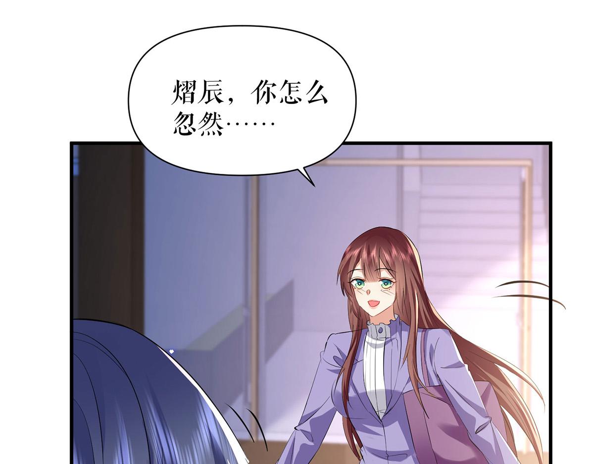 第233话 向少的追求49