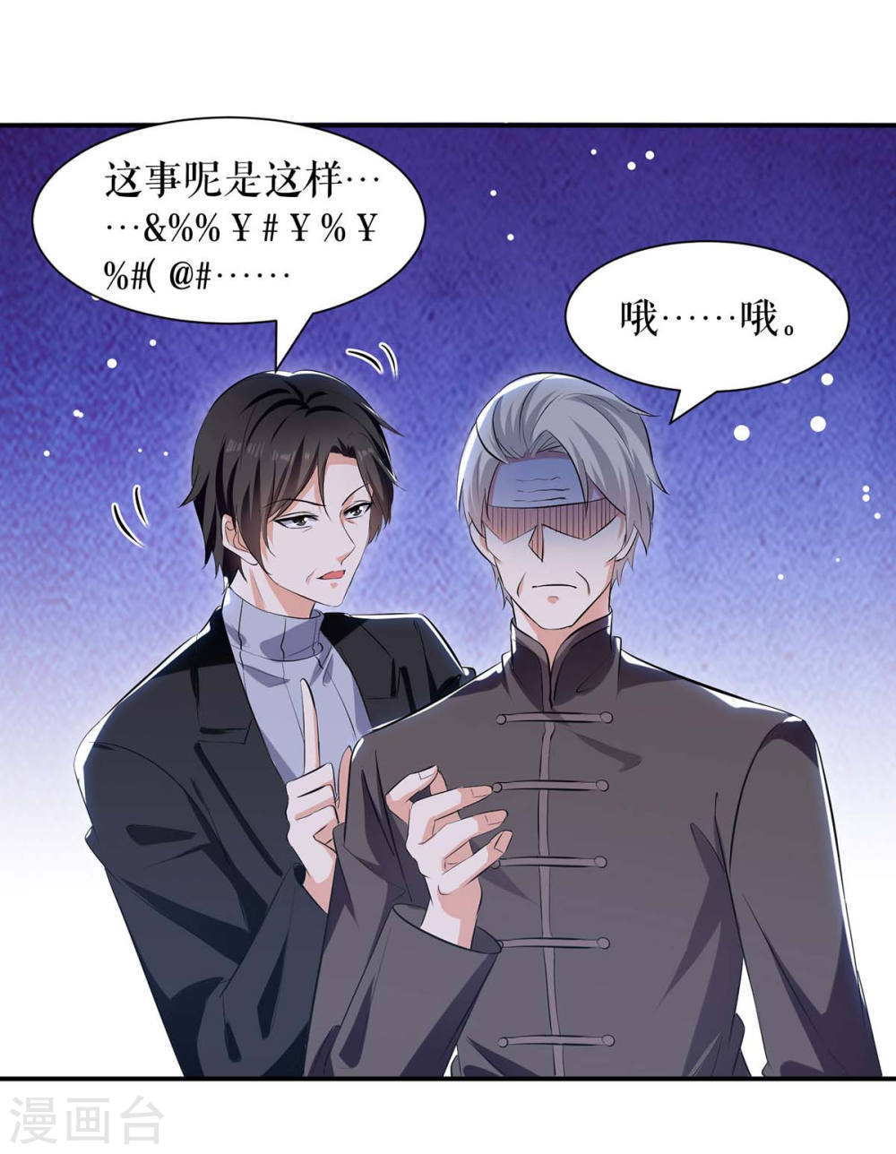 第171话 曾外公15