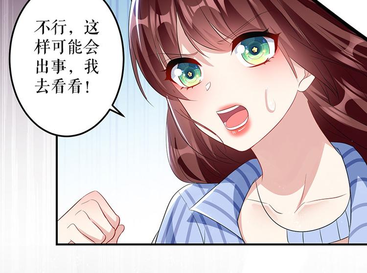第26话 捉奸45