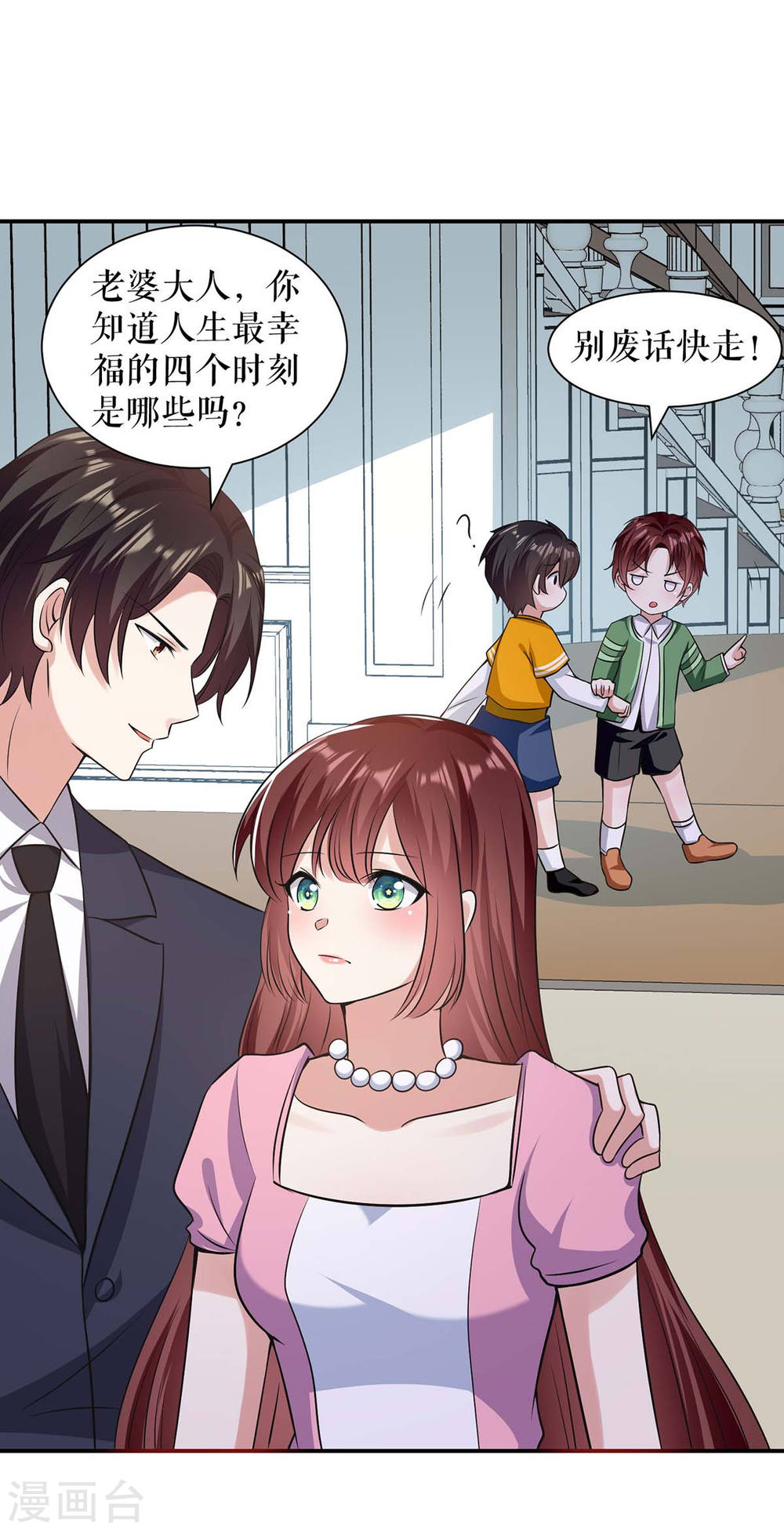 第176话 解解渴24