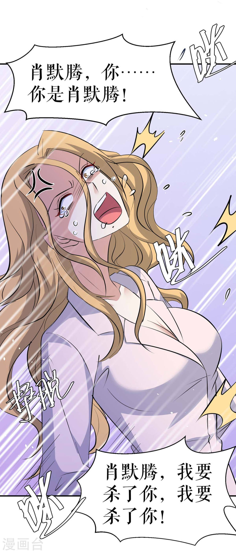第170话 装疯卖傻20