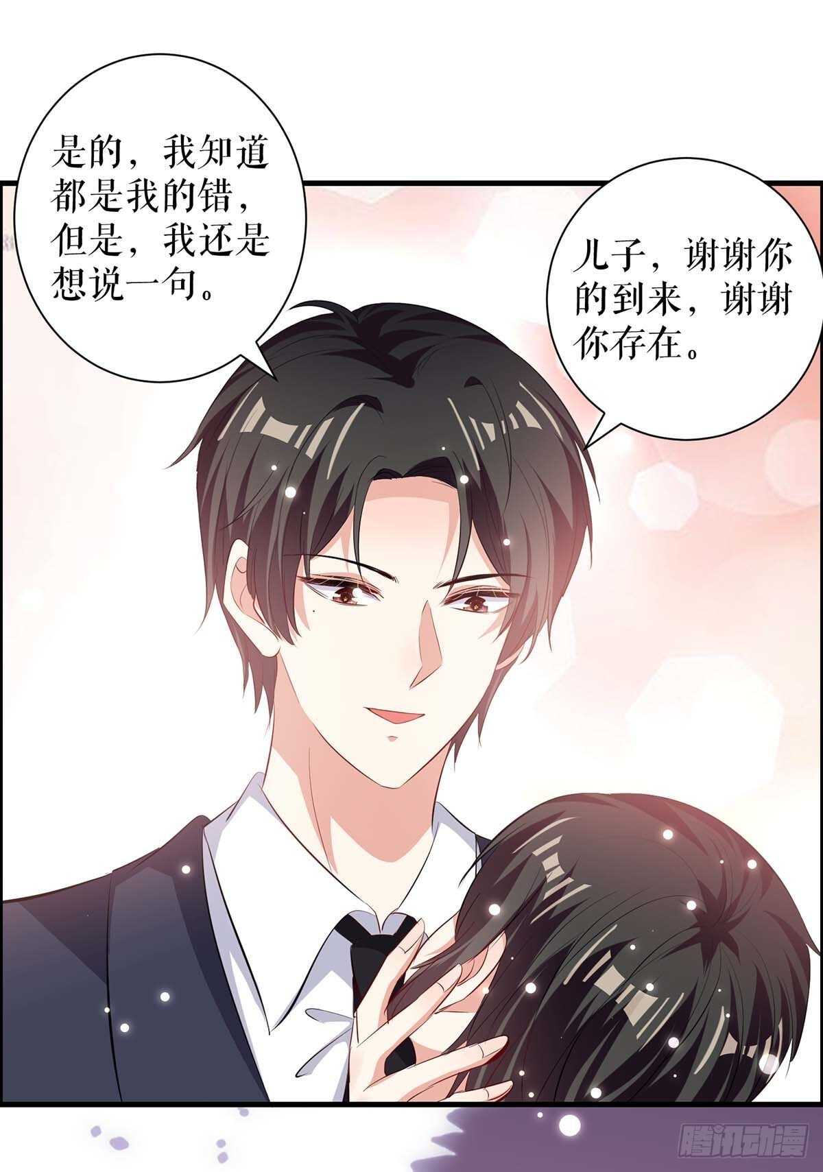 第102话 不要相信他16