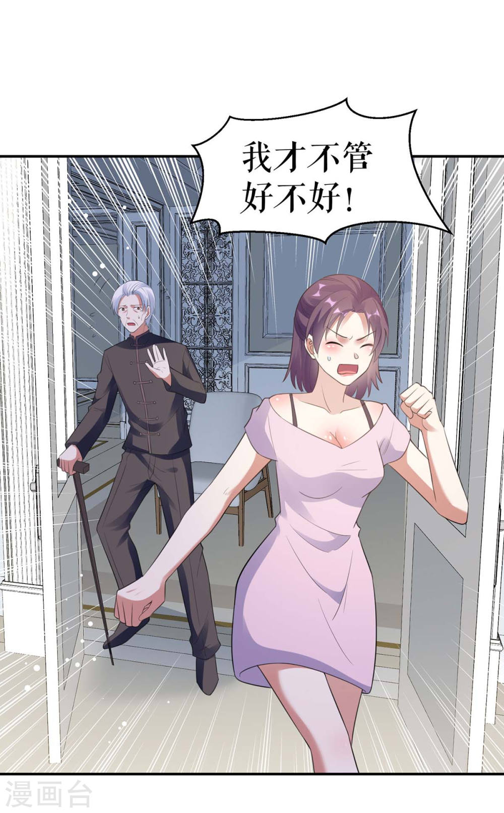 第178话 痴情的丫头18